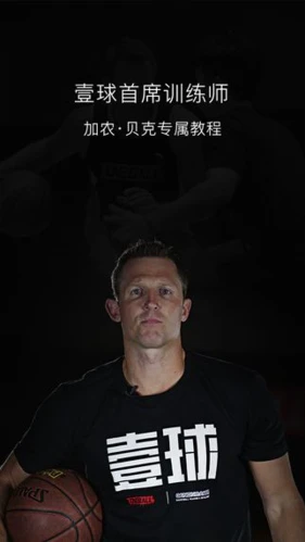 如何设计科学合理的篮球轮换训练方案_1