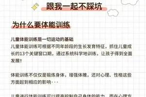 青少年篮球体能训练方法